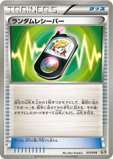 Random Receiver 13 - Blastoise + Kyurem EX Combo Deck kart gorseli