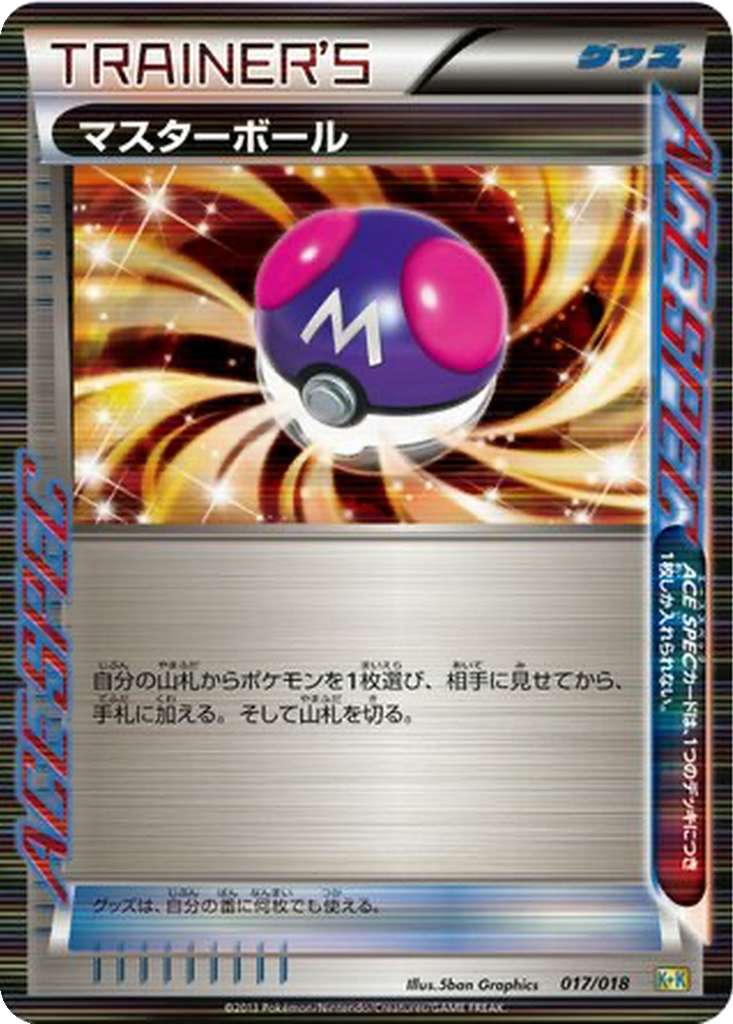 Master Ball 17 - Blastoise + Kyurem EX Combo Deck kart görseli