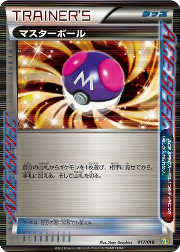 Master Ball 17 - Blastoise + Kyurem EX Combo Deck kart gorseli