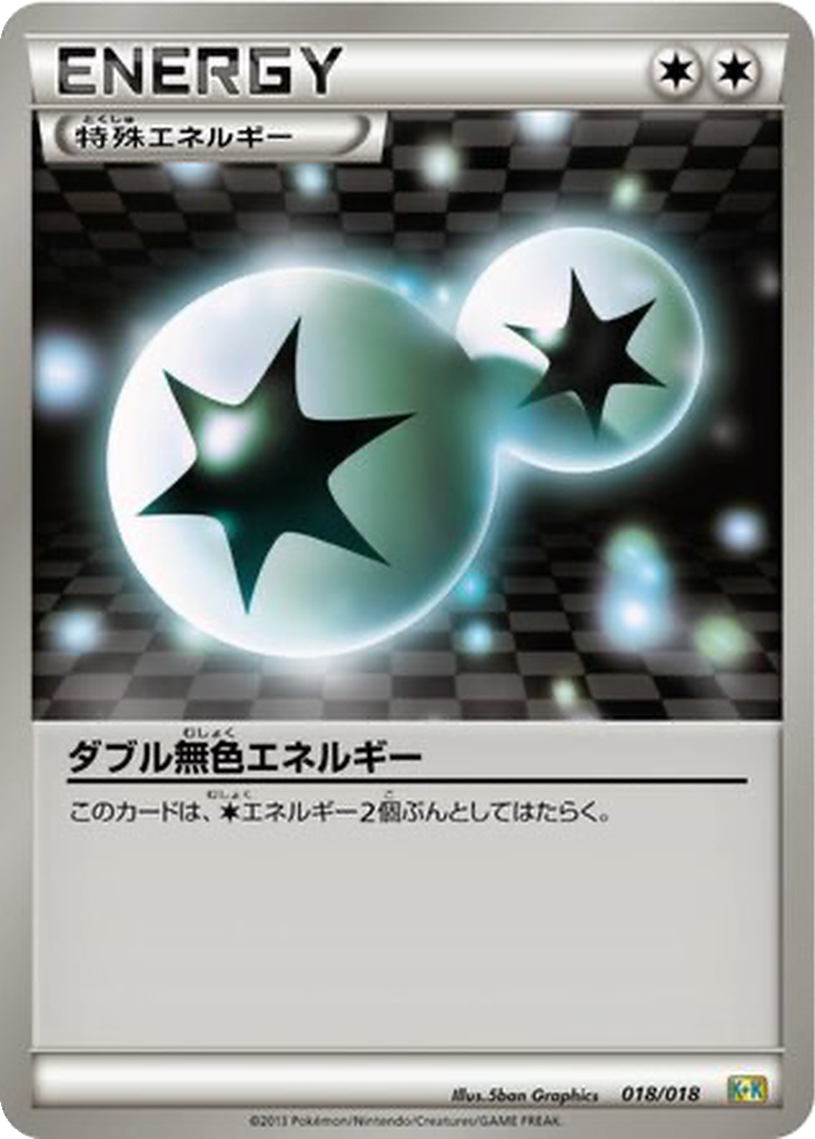 Double Colorless Energy 18 - Blastoise + Kyurem EX Combo Deck kart görseli