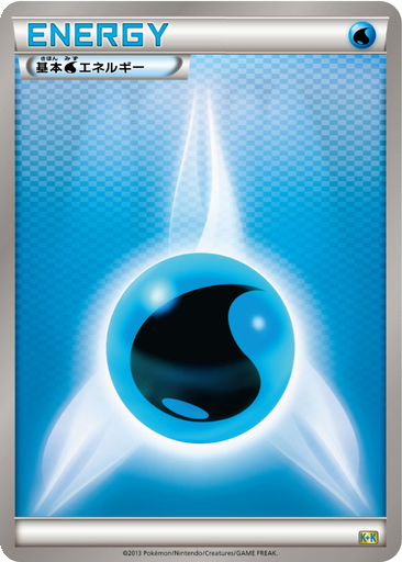 Water Energy 19 - Blastoise + Kyurem EX Combo Deck kart gorseli
