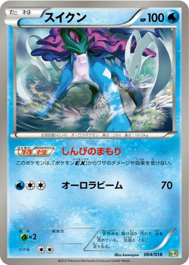 Suicune 4 - Blastoise + Kyurem EX Combo Deck kart görseli
