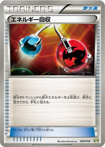 Energy Retrieval 8 - Blastoise + Kyurem EX Combo Deck kart gorseli