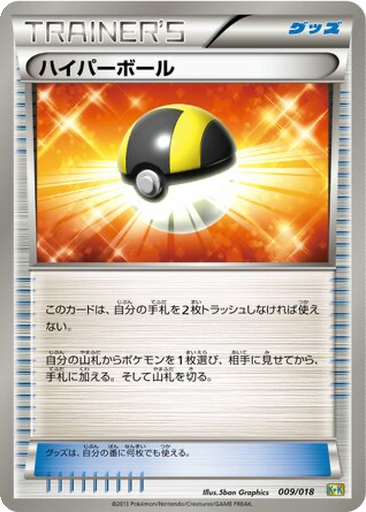 Ultra Ball 9 - Blastoise + Kyurem EX Combo Deck kart gorseli