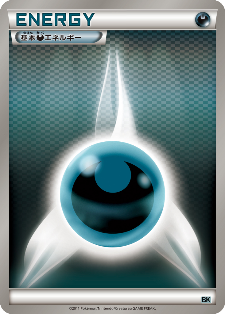 Darkness Energy 16 - Cobalion Battle Strength Deck kart görseli