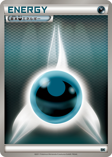 Darkness Energy 16 - Cobalion Battle Strength Deck kart gorseli