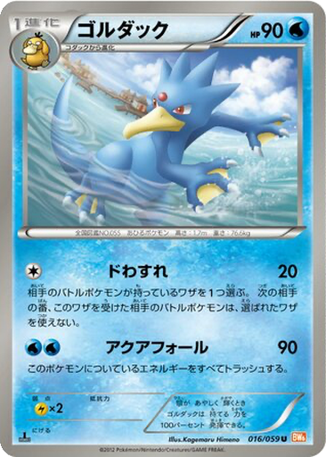 Golduck 16 - Cold Flare kart gorseli