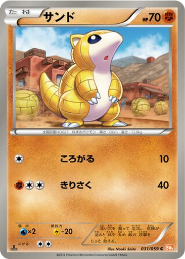 Sandshrew 31 - Cold Flare kart gorseli