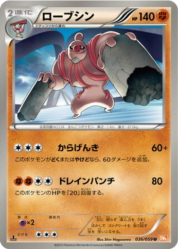 Conkeldurr 36 - Cold Flare kart gorseli