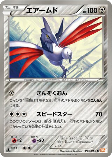 Skarmory 40 - Cold Flare kart gorseli