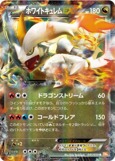 White Kyurem EX 41 - Cold Flare kart gorseli