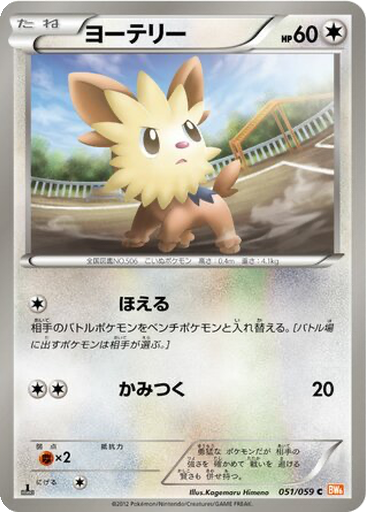 Lillipup 51 - Cold Flare kart gorseli