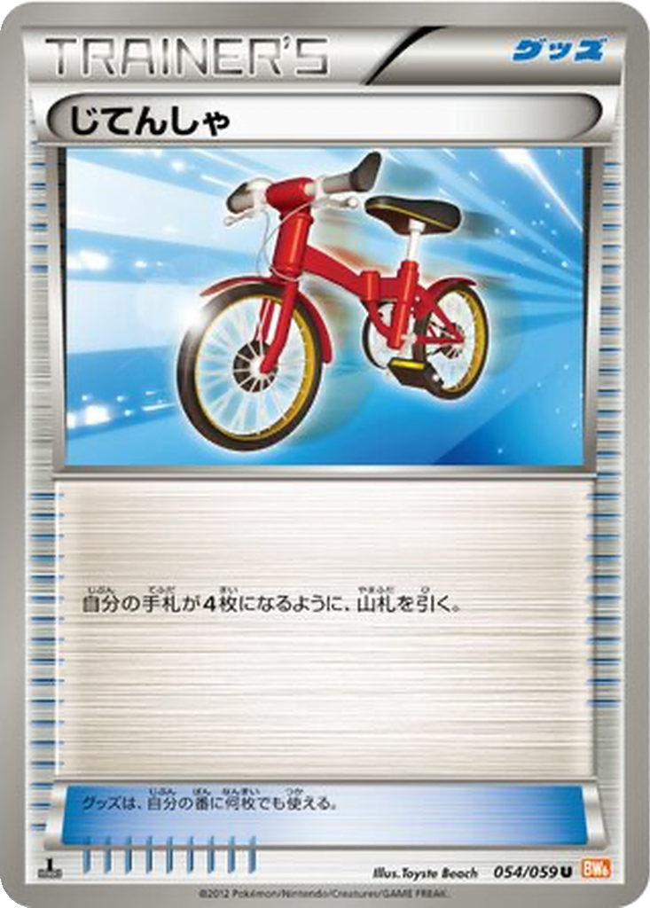Bicycle 54 - Cold Flare kart görseli