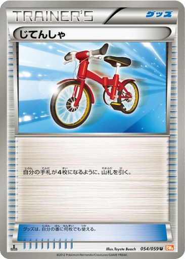 Bicycle 54 - Cold Flare kart gorseli