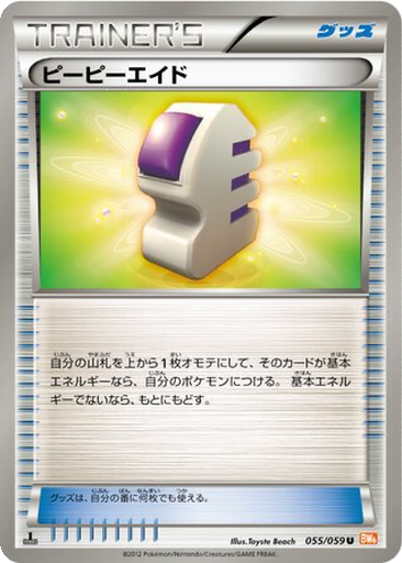 Ether 55 - Cold Flare kart gorseli
