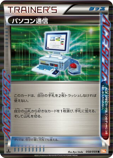 Computer Search 58 - Cold Flare kart gorseli