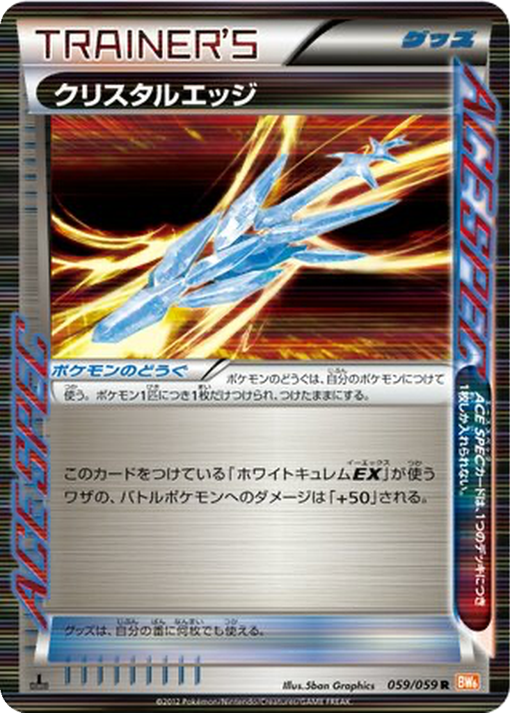 Crystal Edge 59 - Cold Flare kart görseli