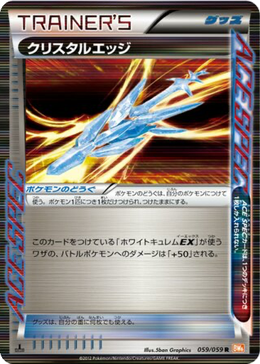 Crystal Edge 59 - Cold Flare kart gorseli