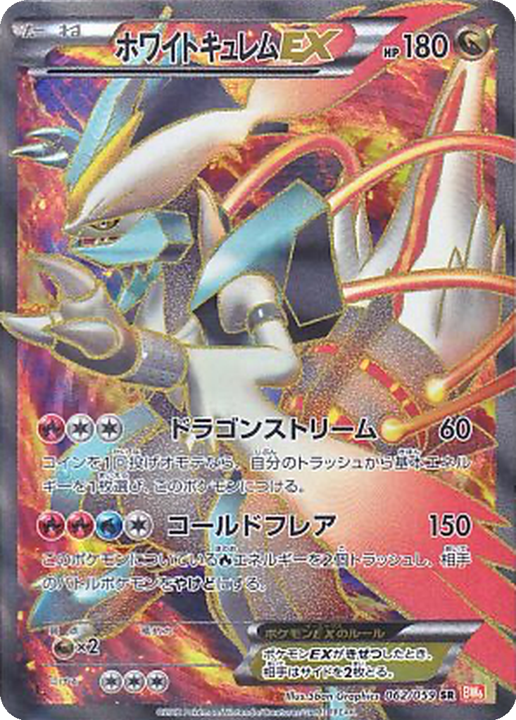 White Kyurem EX 62 - Cold Flare kart görseli
