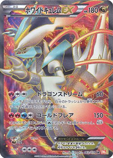 White Kyurem EX 62 - Cold Flare kart gorseli