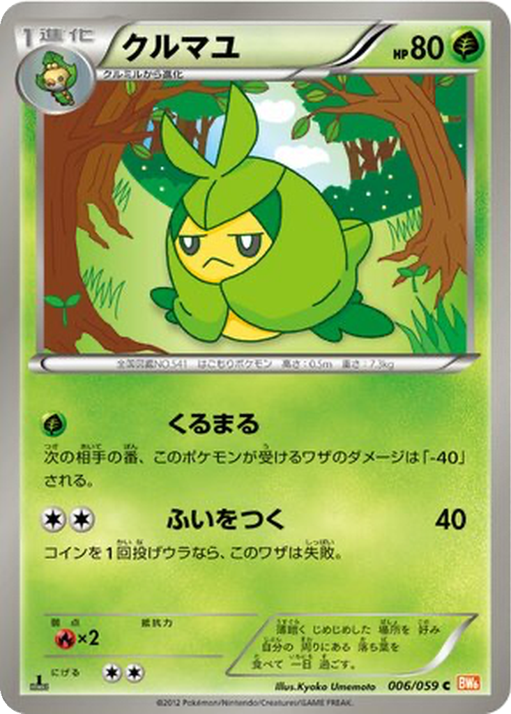 Swadloon 6 - Cold Flare kart görseli