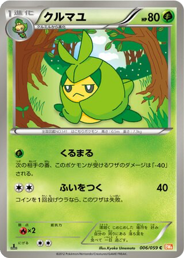 Swadloon 6 - Cold Flare kart gorseli