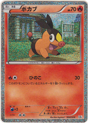 Tepig kart görseli
