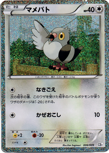 Pidove kart görseli