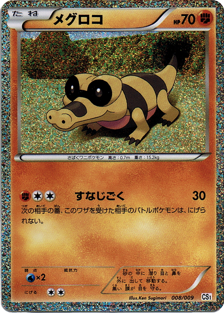 Sandile 8 - Collection Sheet: Journey Partners kart görseli