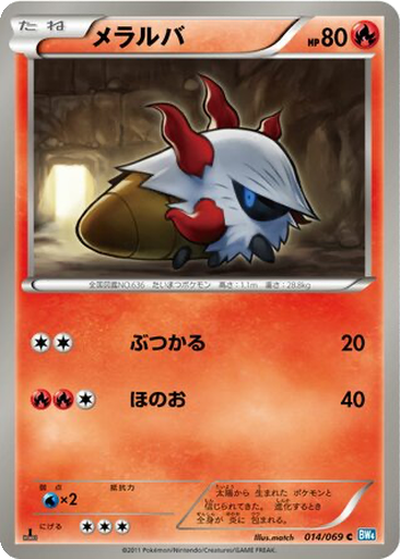 Larvesta 14 - Dark Rush kart gorseli