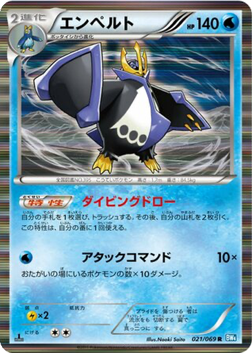 Empoleon 21 - Dark Rush kart gorseli
