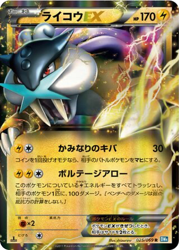 Raikou EX 25 - Dark Rush kart görseli