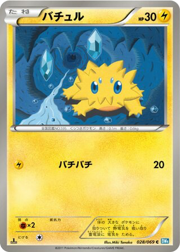 Joltik 28 - Dark Rush kart görseli