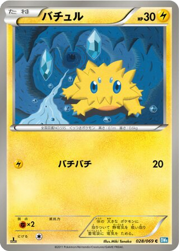 Joltik 28 - Dark Rush kart gorseli