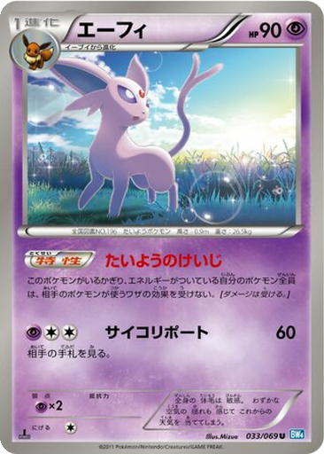 Espeon 33 - Dark Rush kart gorseli