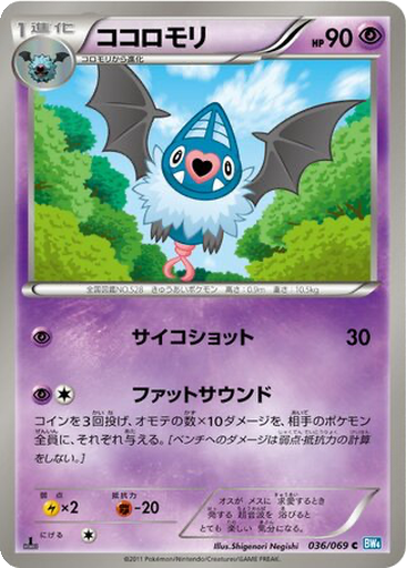 Swoobat 36 - Dark Rush kart gorseli