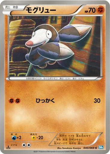 Drilbur 40 - Dark Rush kart gorseli