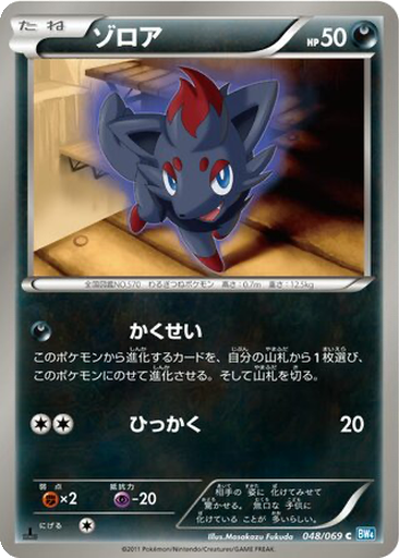 Zorua 48 - Dark Rush kart gorseli