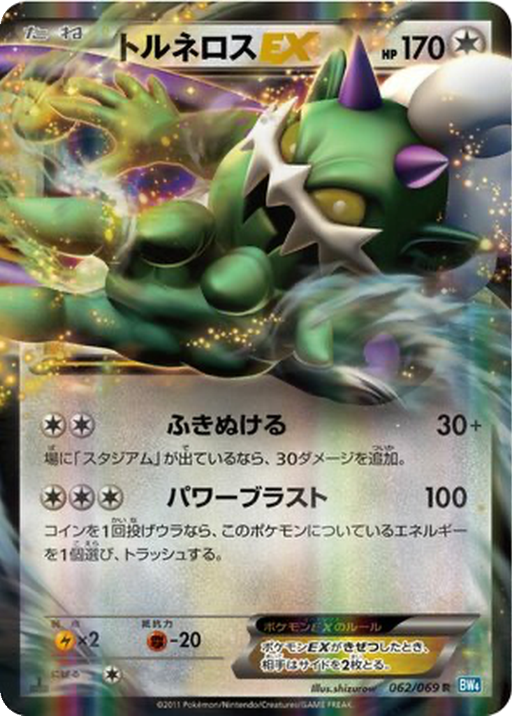 Tornadus EX 62 - Dark Rush kart görseli