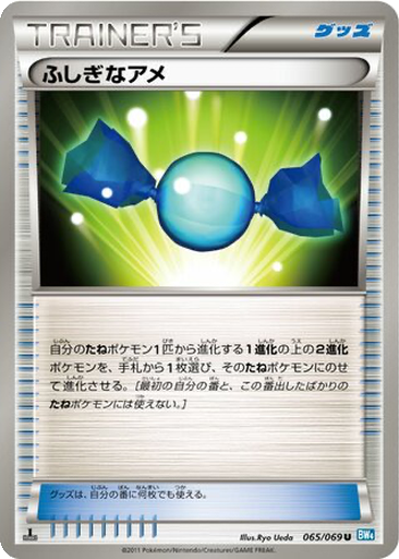 Rare Candy 65 - Dark Rush kart gorseli