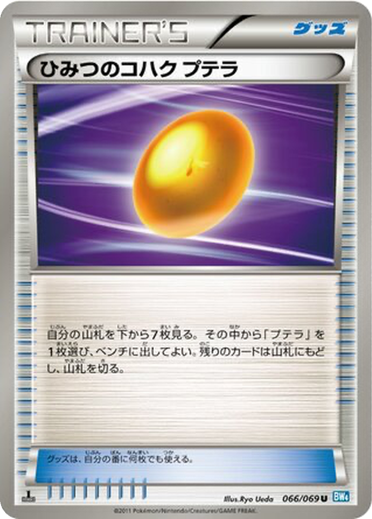 Old Amber Aerodactyl 66 - Dark Rush kart görseli