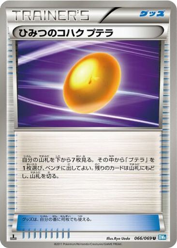 Old Amber Aerodactyl 66 - Dark Rush kart gorseli