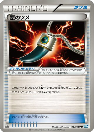 Dark Claw 67 - Dark Rush kart gorseli