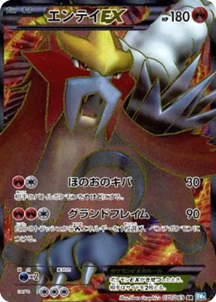 Entei EX 70 - Dark Rush kart görseli