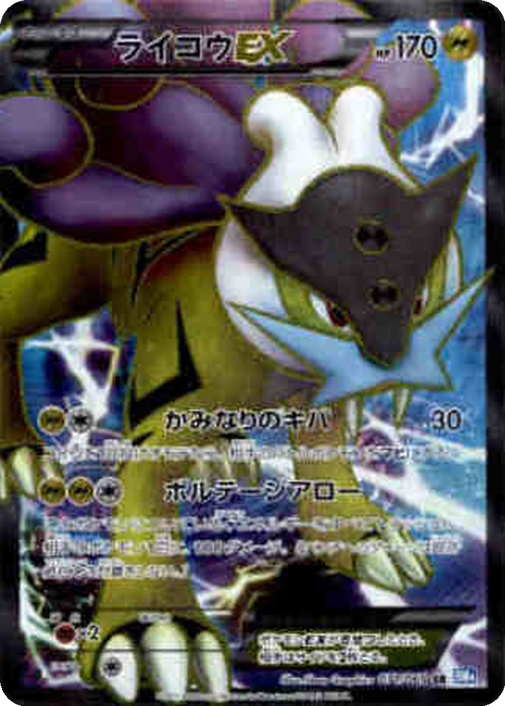 Raikou EX 71 - Dark Rush kart görseli