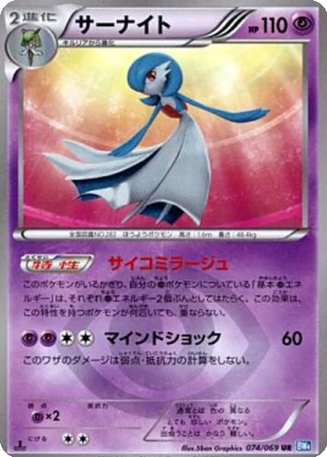 Gardevoir 74 - Dark Rush kart gorseli