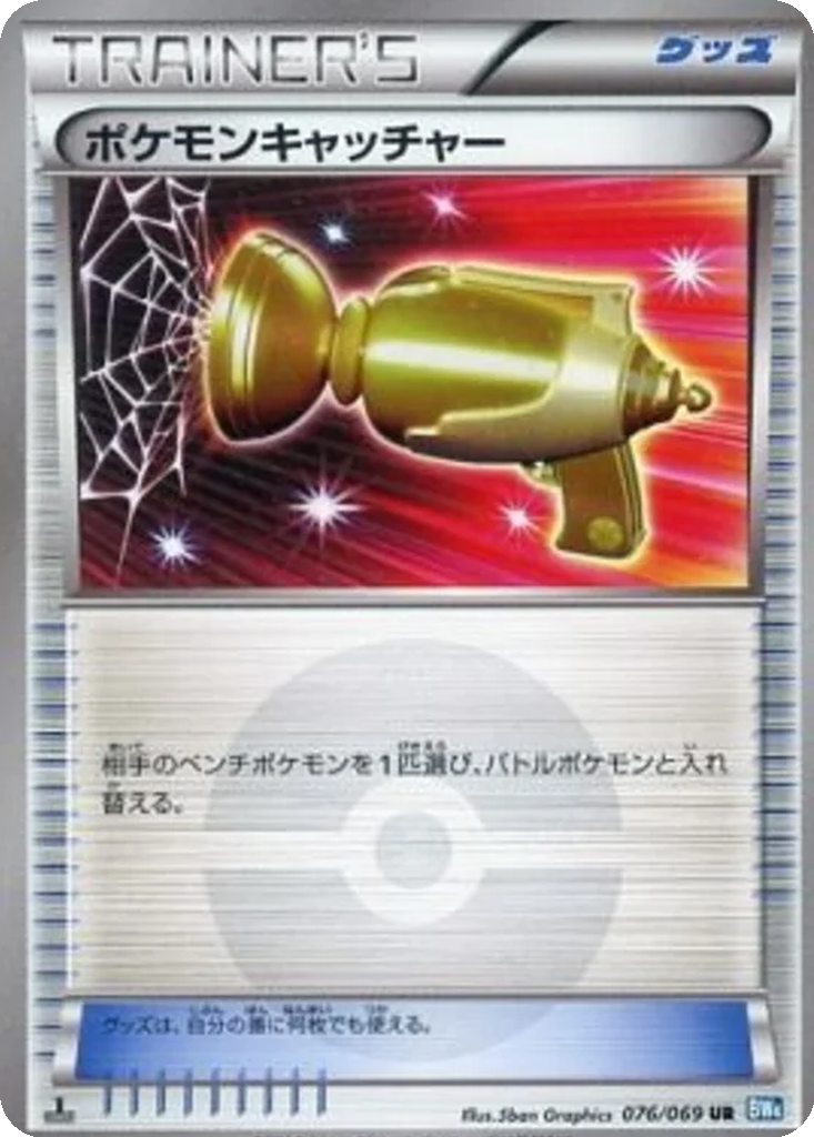 Pokémon Catcher 76 - Dark Rush kart görseli