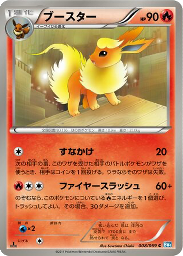 Flareon 8 - Dark Rush kart gorseli