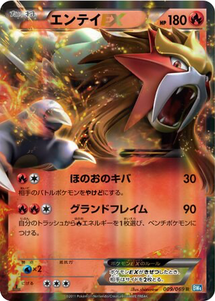 Entei EX 9 - Dark Rush kart görseli