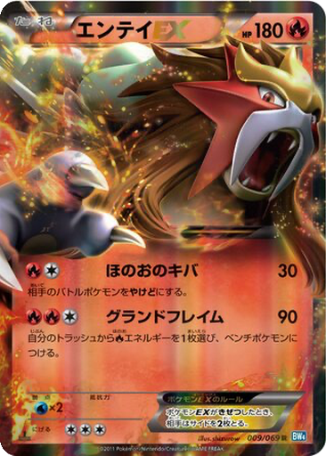 Entei EX 9 - Dark Rush kart gorseli